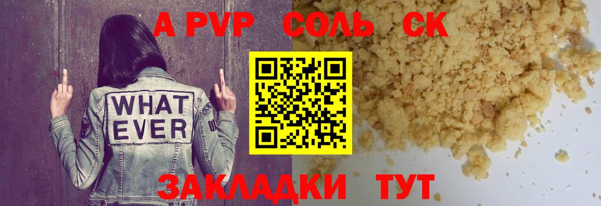 Alfa_PVP крисы CK Ишим