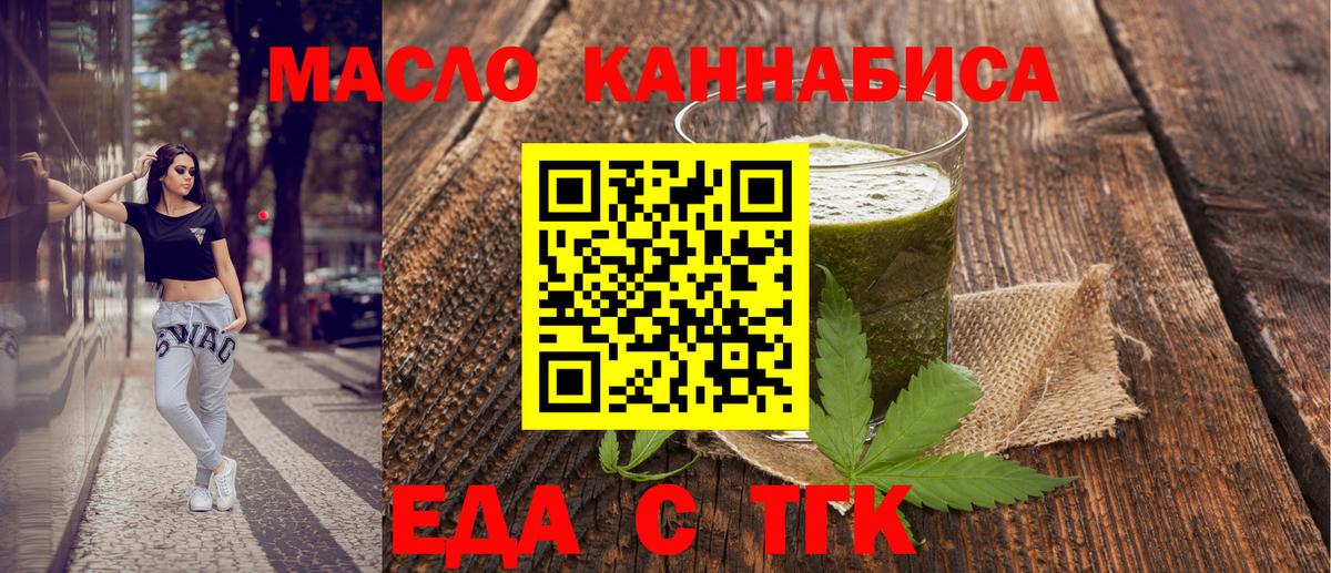 Cannafood марихуана  Вход с VPN  Ишим 