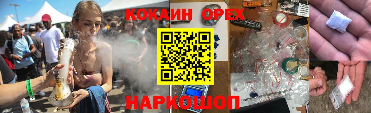 Cocaine Эквадор Ишим