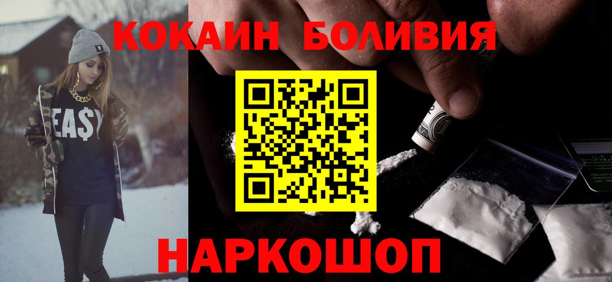 Cocaine 98%  Вход с VPN  Ишим  Кокаин  Cocaine Колумбийский 