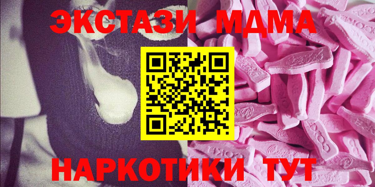 Экстази  Ecstasy диски  Вход с VPN  Ecstasy TESLA  Ишим 