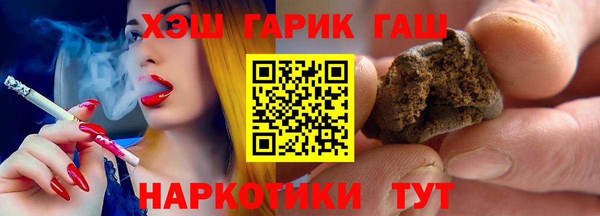 ГАШИШ 40% ТГК Ишим