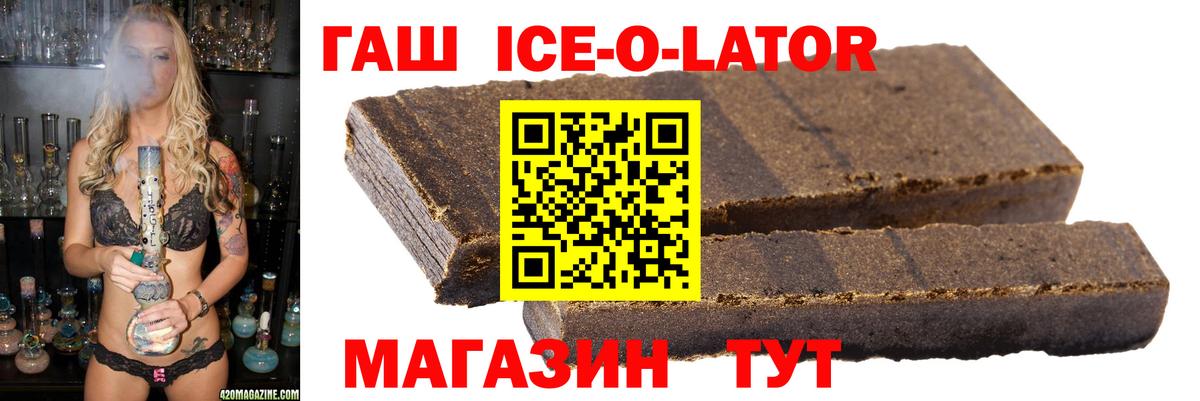 Гашиш хэш  ГАШИШ  ГАШИШ Premium  Ишим  Вход с VPN 