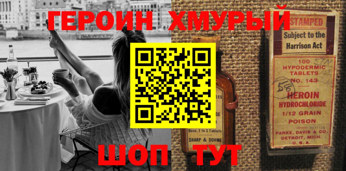 Ишим  ГЕРОИН афганец  Вход с VPN 