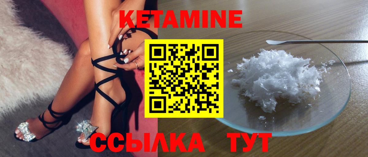 MEGA онион  Вход с VPN  Ишим  КЕТАМИН VHQ 