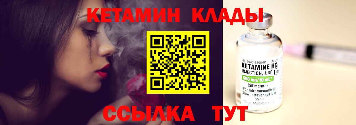 Кетамин VHQ Ишим