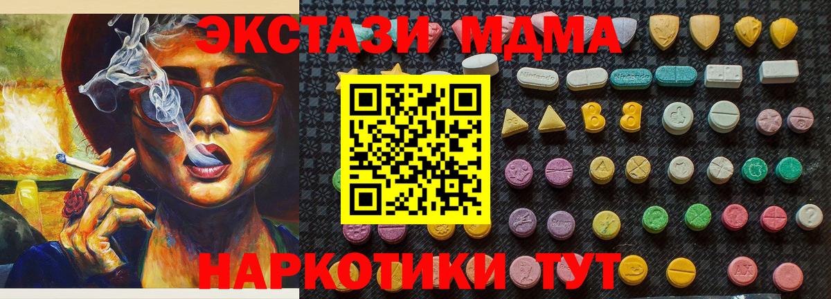MDMA VHQ Ишим