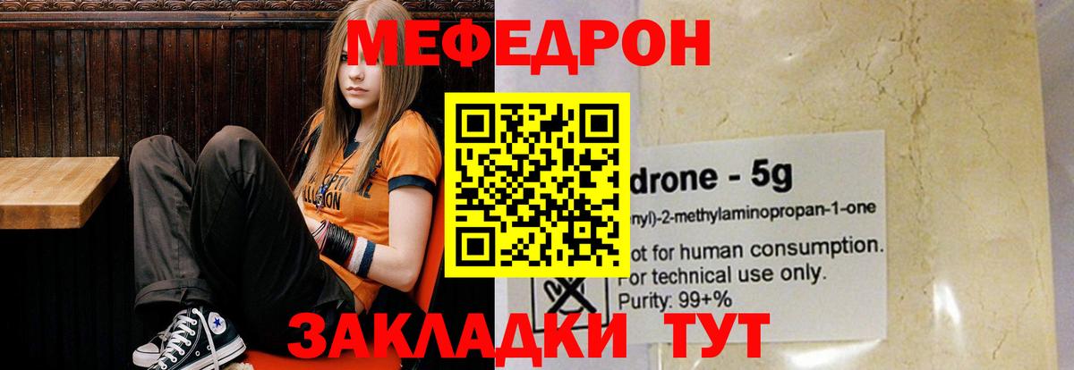 Меф мука Ишим
