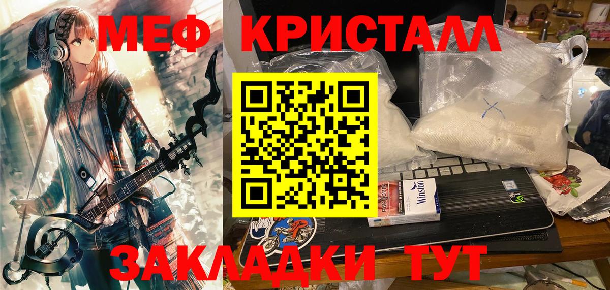 Ишим  МЕФ VHQ  МЕФ  Вход с VPN  ОМГ ОМГ   МЯУ-МЯУ VHQ 