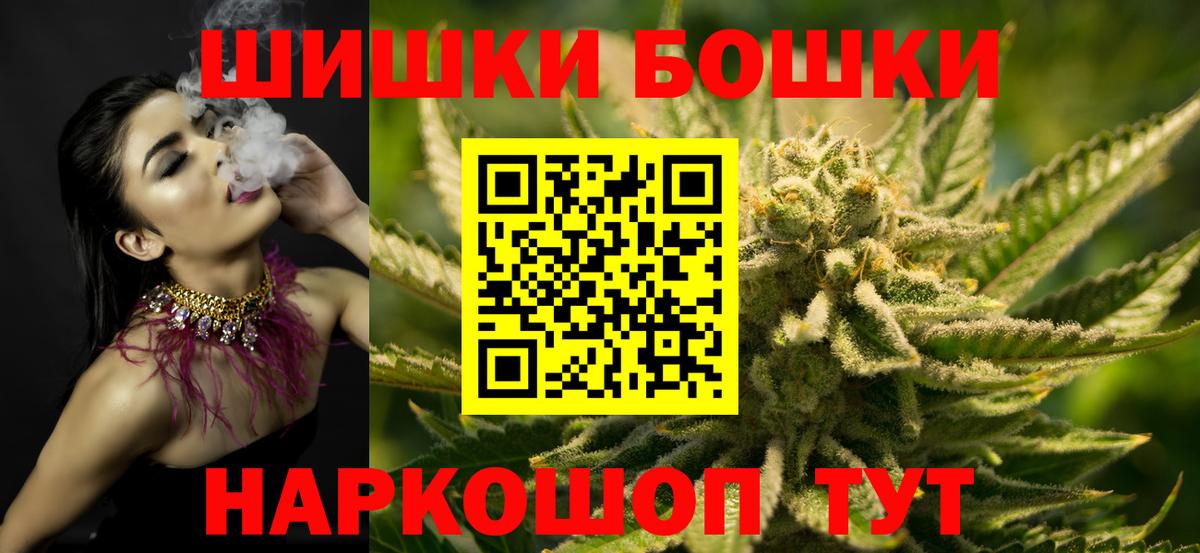 Бошки марихуана планчик Ишим